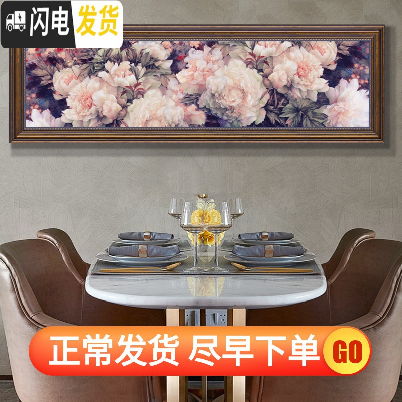 三维工匠蒙娜丽莎十字绣2019新款刺绣花开富贵牡丹客厅美式乡村线绣满绣 中格120*38棉线精准印花高清大图