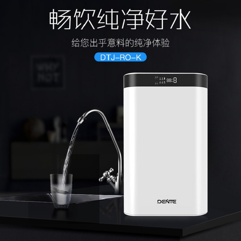 德恩特(Dente) 净水机 DTJ-RO-K(单位:台)