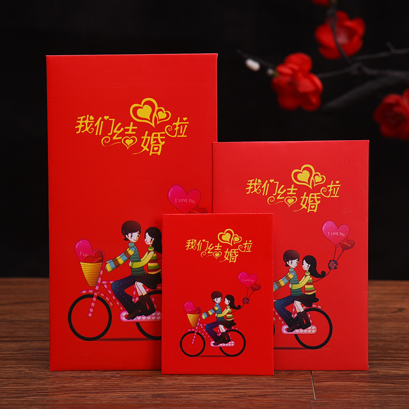 结婚喜庆新婚礼用品创意个性通用大小红包批發