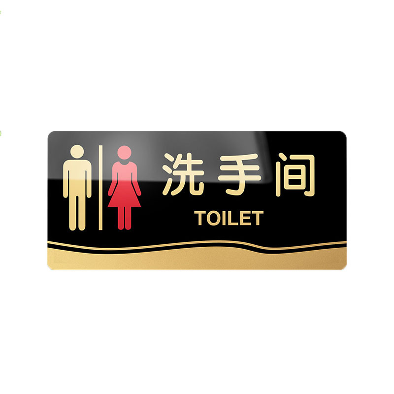 装饰挂牌女男洗手间标牌亚克力门牌卫生间指示牌-女洗手间 视频