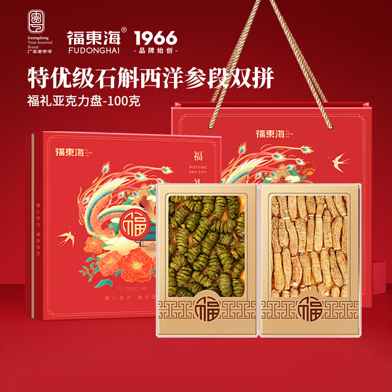 [福东海] 福牛西洋参50克+铁皮石斛60克高清大图