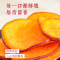 有缘有味红薯脆125g*3包休闲零食蔬菜干蜜薯原料老人儿童成年人休闲地瓜制品红薯脆片