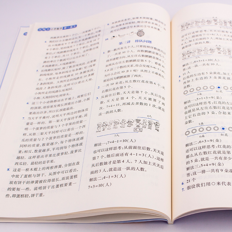 举一反三B版[达标作业] 小学一年级 [正版]2024新版小学奥数举一反三A+B版人教版一二年级三四五六年级123456高清大图