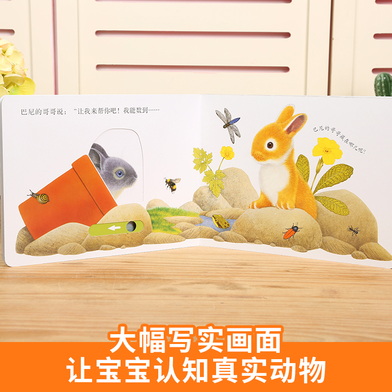 [正版图书]忙碌的小兔动物朋友手指推拉书 绘本0-1-2-3岁触摸推拉书早教启蒙认知婴儿玩具机关书幼儿园宝宝书籍撕不烂