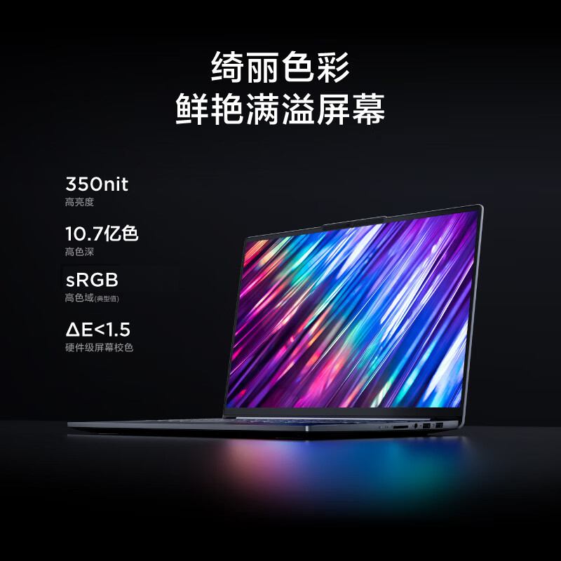 联想(lenovo)创意设计笔记本小新pro16报价_参数_图片_视频_怎么样