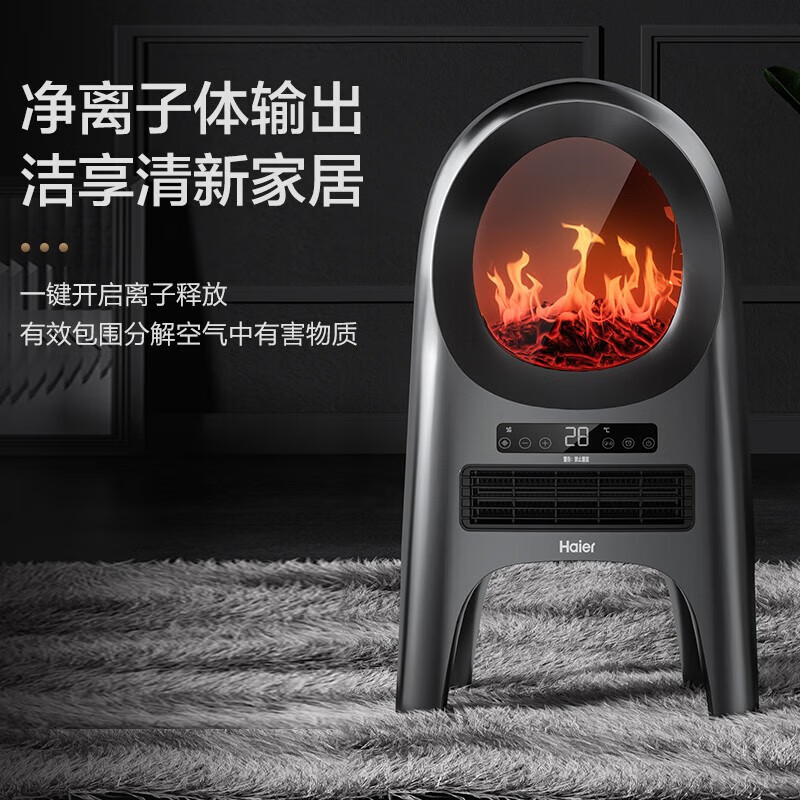 海尔(Haier) 家用取暖器暖风机仿真壁炉火焰电暖器遥控定时便携电暖气居家办公室净化空气烤火炉 仿真火焰/净离子输出/高清大图