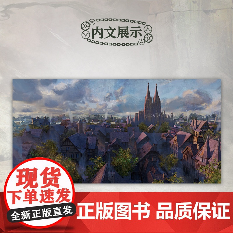 诡秘之主设定集 爱潜水的乌贼 诡秘之主小说全套典藏版实体书 阅文授权蒸汽朋克与克苏鲁小说克莱恩愚者宿命之环 次元书馆高清大图