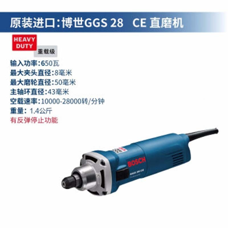 博世(BOSCH)GGS28CE 直磨机抛光打磨电磨机电磨头内孔打磨机雕刻机修边机高清大图