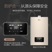 美的(Midea) JSQ30-H6S 16L燃气热水器家用天然气强排智能恒温水气双调