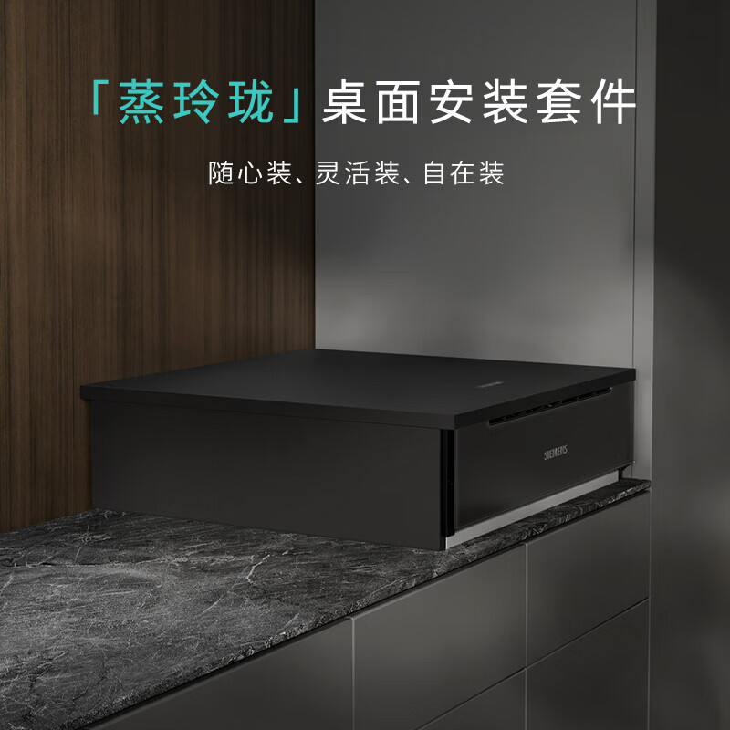 西门子BD711C1B1W [蒸玲珑]抽屉蒸箱嵌入式 超薄机身 灵活安装 ±1℃精准控温 高清臻彩触控屏 蒸饭柜高清大图