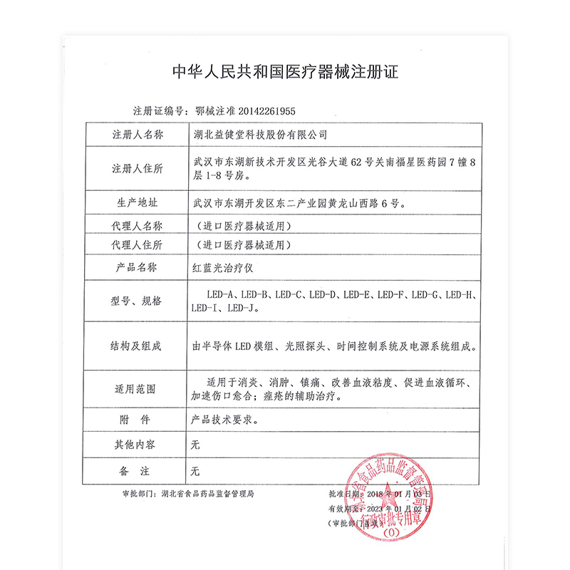 益健堂 红蓝光治疗仪 男科前列腺炎治疗仪器红蓝光治疗仪医用红光前列腺理疗仪