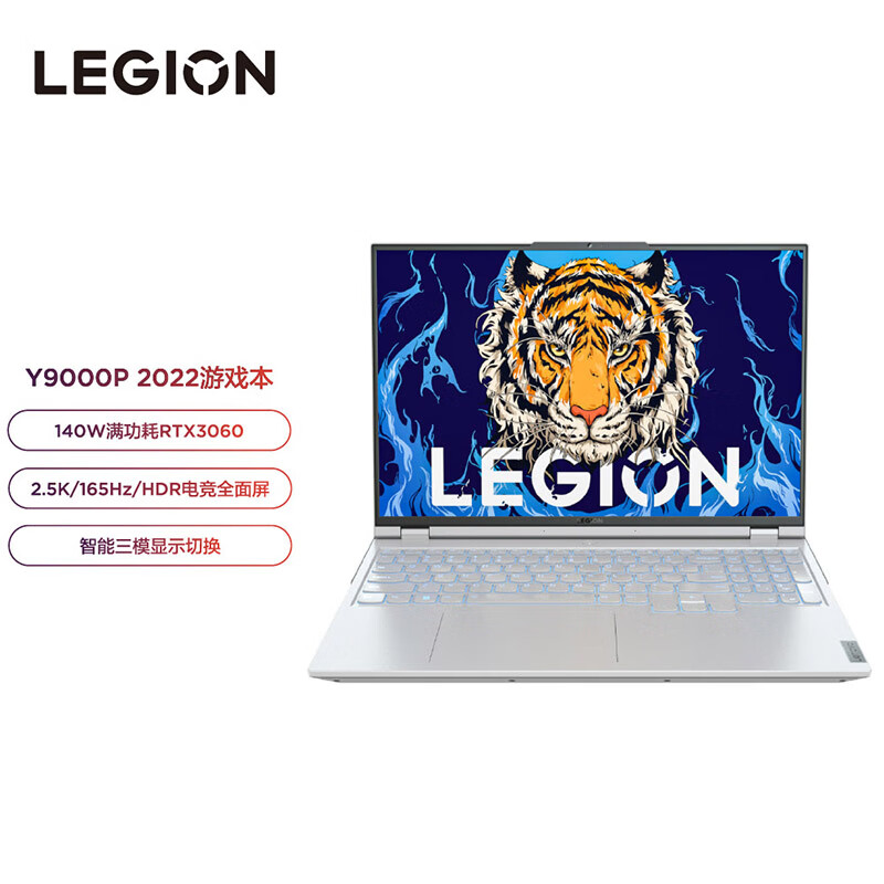 联想(Lenovo)Y9000P I9-12900H 16G 512SSD 3060 冰魄白