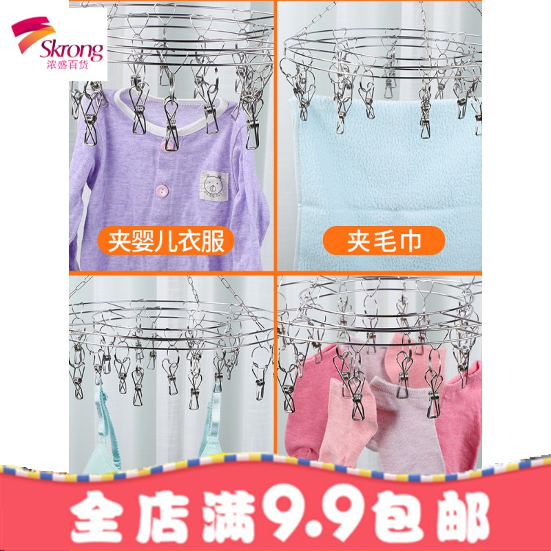 不锈钢内衣挂晒袜子圆盘晾衣架女多夹子防风凉衣架婴儿多功能家用
