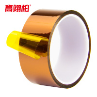 高翊柏 12100419 金手指高温胶带 10mm*27m 茶色PI膜阻燃300度耐高温胶带 0.05MM厚