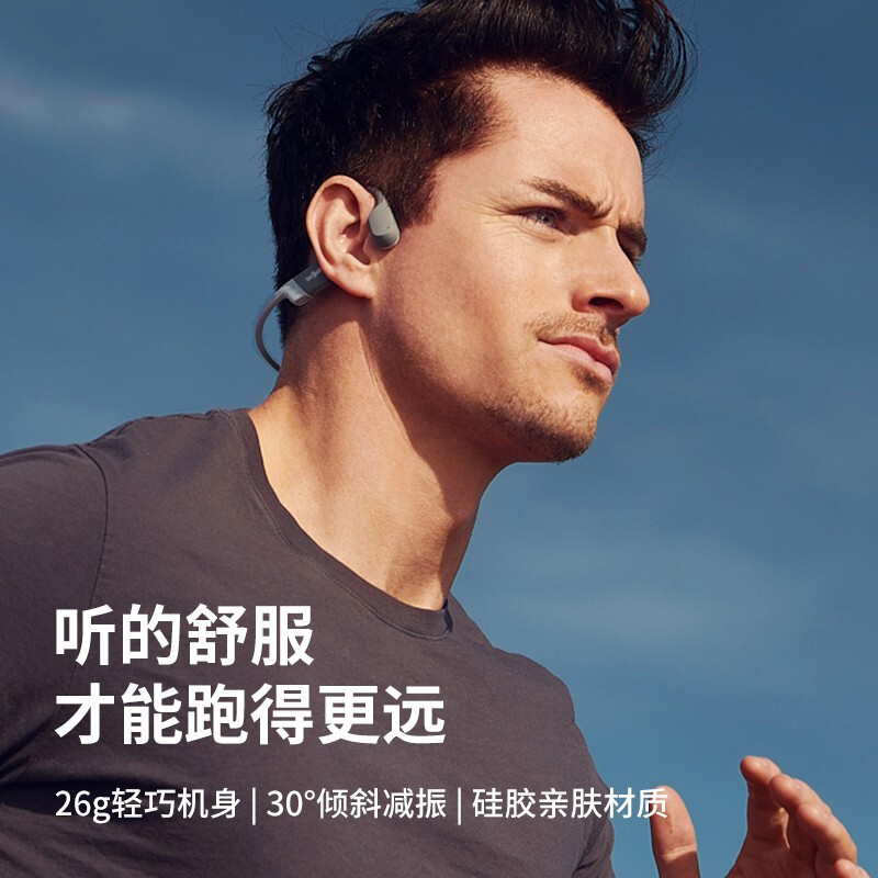 韶音 Shokz OpenRun S803骨传导蓝牙耳机 运动无线音乐耳机 骨传导耳机