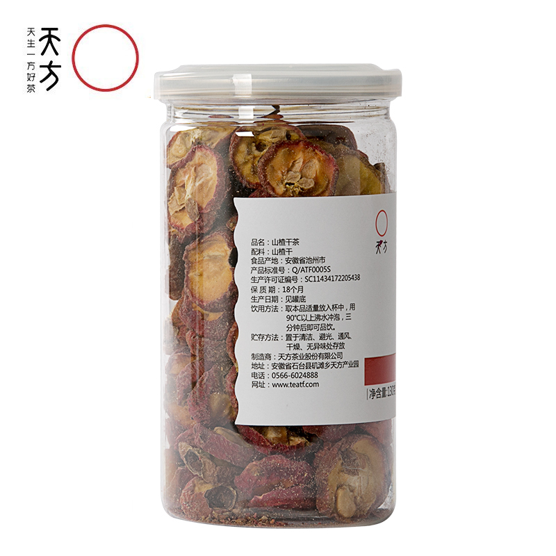 [2罐装共260g]天方茶叶130*2共260g山楂茶干山楂片新鲜山楂干泡茶片天方水果花草茶高清大图
