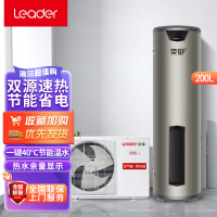 Leader海尔智家出品空气能热水器家用节能大容量商用空气源热泵省电荣御 LKF75/200-BDⅡ-带电辅-200升