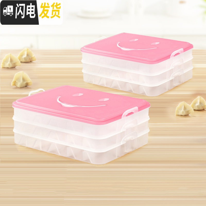 三维工匠速冻饺子盒冻饺子盒分格家用多层冰箱保鲜收纳盒水饺盒饺子馄饨盒 三层粉色+三层粉色（108格）