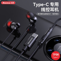 纽曼Type-C有线耳机TP08