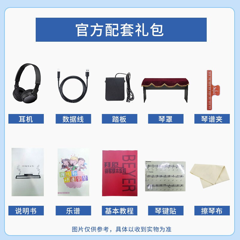 朗动(LMOVE)智能便携电子琴88键成人幼师初学者儿童专业考级演奏幼儿园专用MS-390 送配件礼包