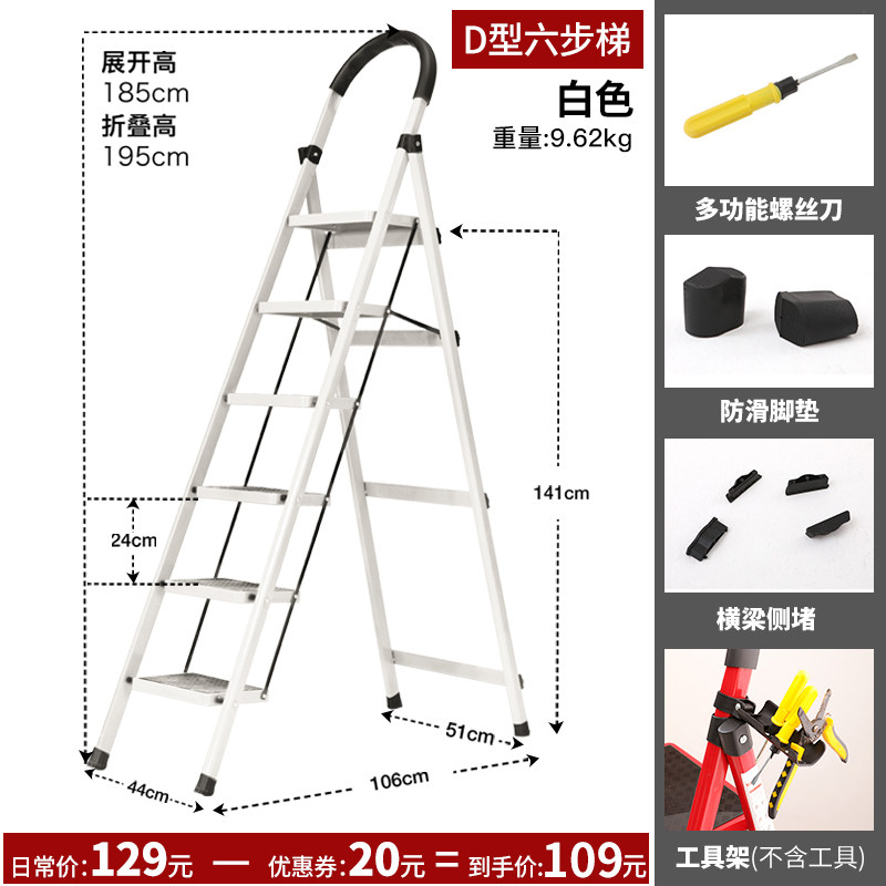 梯子家用折叠梯加厚室内人字梯多功能梯移动楼梯伸缩梯四五步扶梯 三维工匠 加厚白色六步梯高清大图