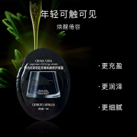 阿玛尼黑钥匙至臻奂颜面霜1ml(片装)*50正装量
