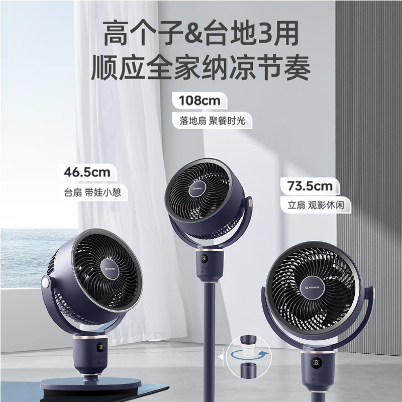 艾美特(AIRMATE)空气循环扇轻音电风扇涡轮对流风扇台式桌面办公室大风力 FA18-SR183[智能语音+8档风速]高清大图