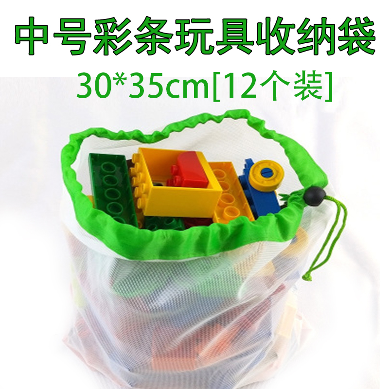 儿童玩具收纳袋神器束口网袋超大宝宝积木加厚分装透明抽绳整理袋收纳袋三维工匠 彩条款中号绿（12个装）