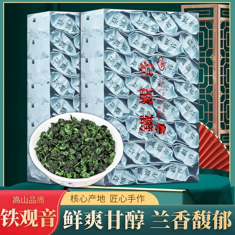 2025新春茶正宗安溪铁观音茶叶浓香型兰花香真空小包装500g乌龙茶