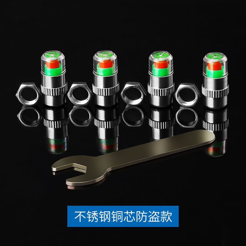 [补贴10%]汽车轮胎气嘴帽胎压监测帽气压检测警示预警冒气嘴帽用品大全 A[不锈钢防盗款]4只装+扳手