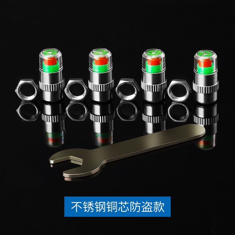 [补贴10%]汽车轮胎气嘴帽胎压监测帽气压检测警示预警冒气嘴帽用品大全 A[不锈钢防盗款]4只装+扳手