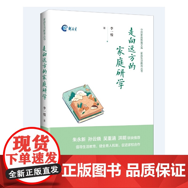 走向远方的家庭研学?高清大图