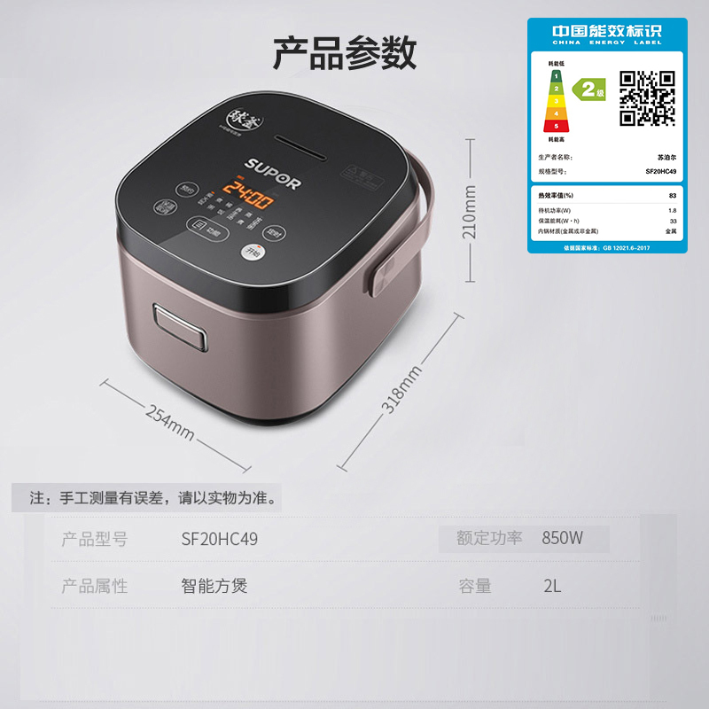 苏泊尔(SUPOR)电饭煲SF20HC49精铁球釜内胆IH电磁加热多功能家用智能电饭煲1-4人咖啡色2L容量