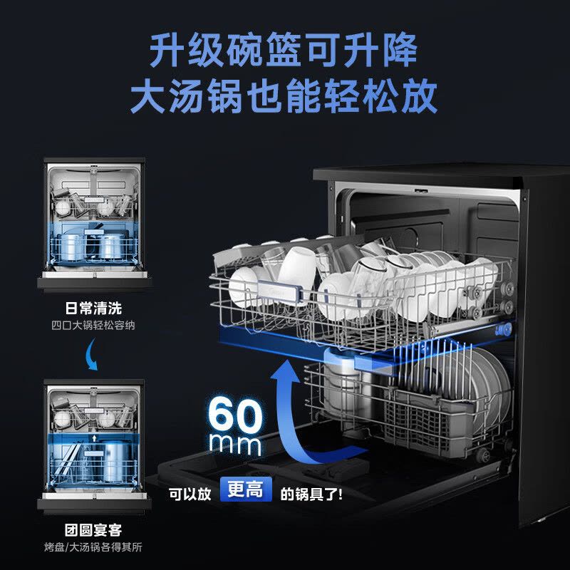 美的(Midea)14套嵌入式洗碗机 RX600Pro 升级105℃热风烘干+升降碗篮 一级水效 三星消毒 分层洗 独立图片