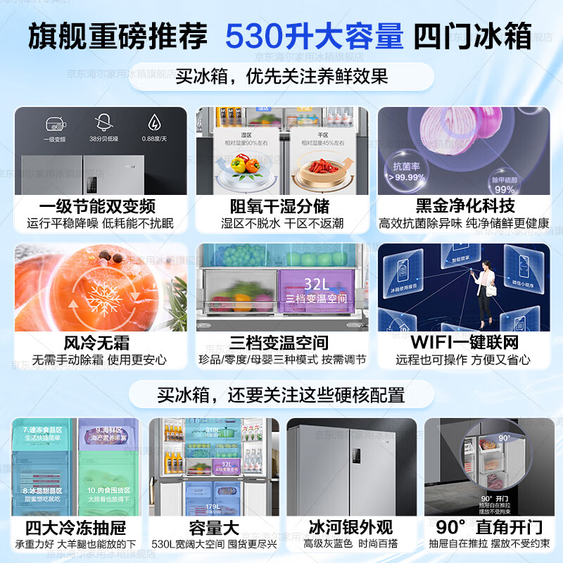 冰箱530升四开门十字对开门嵌入式冰箱风冷无霜一级节能双变频家用电冰箱高清大图