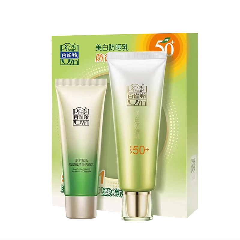 百雀羚防晒乳套装轻薄不油腻保湿不拔干高倍防晒包装随机)