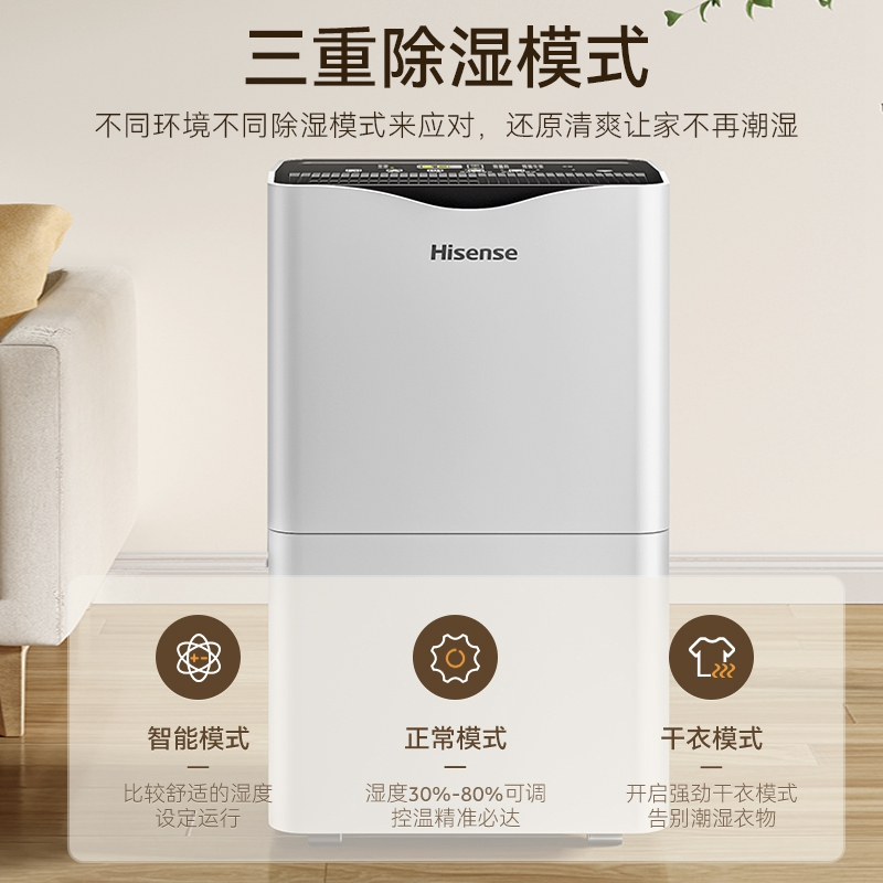 海信除湿机55升/天WIFI智能遥控品牌压缩机双向预约定时双排水设计家用抽湿机烘干空气吸湿器别墅地下室除潮干衣工业