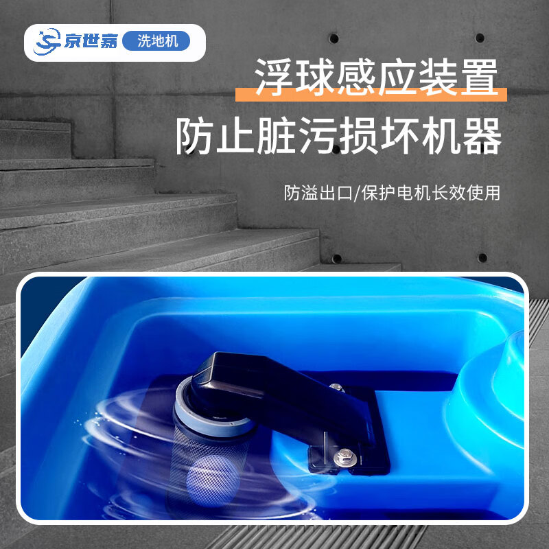 洗地机 京世嘉 JS-X3 半自动 有刷电机高清大图