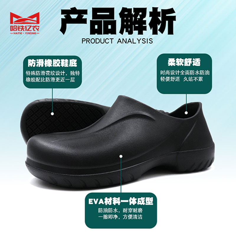 哈铁亿农 厨师鞋防滑耐磨 36-47码 双高清大图