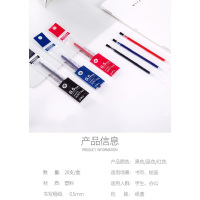 中性笔芯 20支/盒