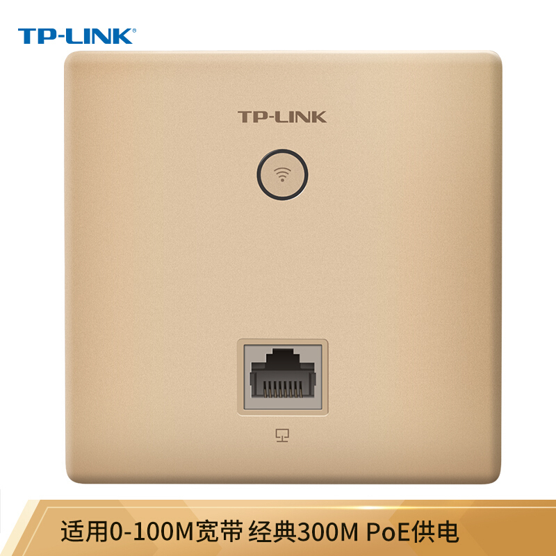 普联 无线86型面板式AP 企业级酒店别墅wifi接入 TL-AP302I-PoE 300M香槟金 POE供电