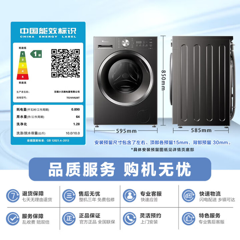 小天鹅(LittleSwan)滚筒洗衣机全自动家用水魔方10公斤一级能效内衣洗TG10V628T高清大图