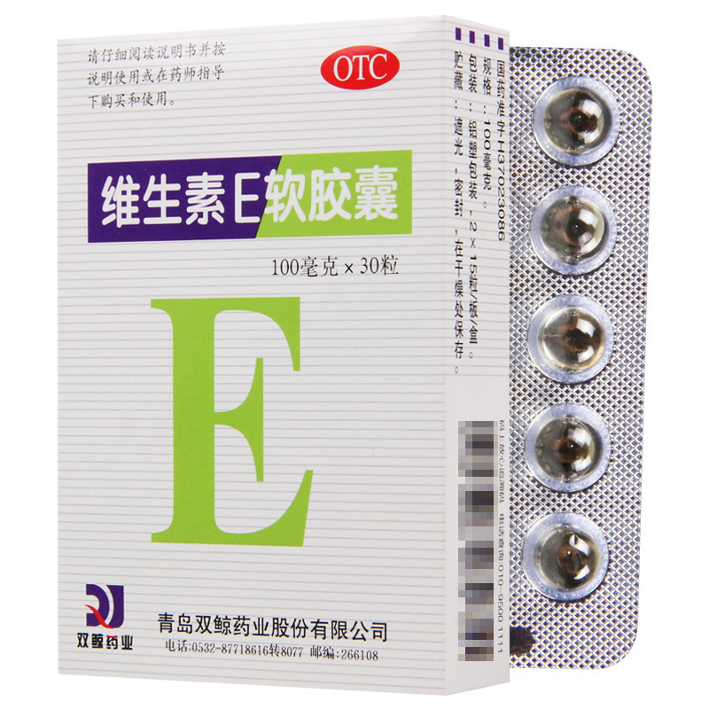 双鲸 维生素E软胶囊(维生素E胶丸) 100mg*15粒*2板