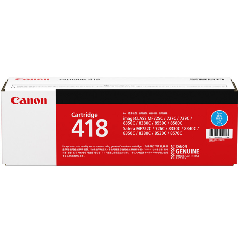 佳能（Canon）CRG-418青色硒鼓（适用iC MF8350cdn 725cdn 727cdw） CRG-418C/青色硒鼓