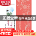 行动:勤奋是一笔无形的资产