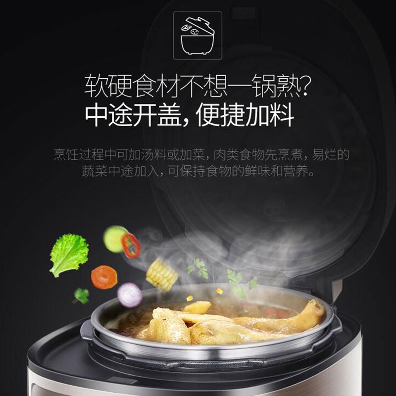 美的电压力锅HS5059P