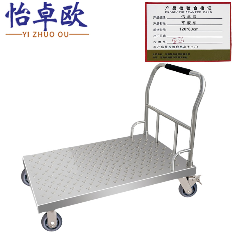 怡卓欧平板车120*80cm个高清大图