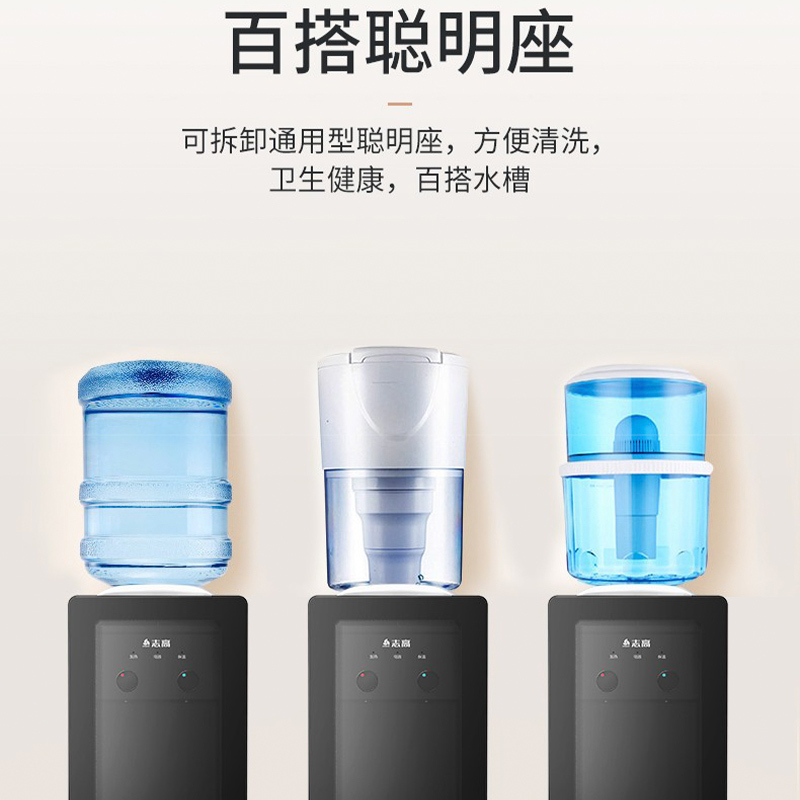 志高饮水机立式家用冷热制热制冷小型台式办公室全自动桶装水YLRX0.5-5-11A