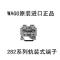WAGO/万可 电缆盒万可端子座 笼式弹簧接线端子轨装式282-101(弹簧式)