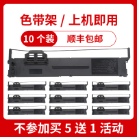 适合EPSON爱普生PLQ20K色带架PLQ20KM LQ-90KP PLQ30K PLQ35K色带芯PLQ22K